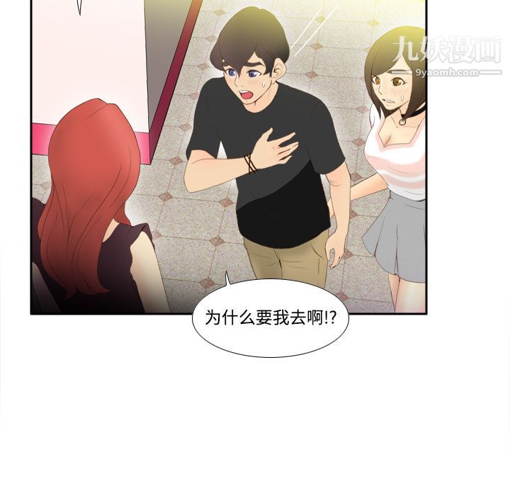 《分身》漫画 第7話