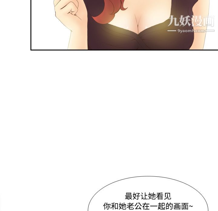 《分身》漫画 第7話