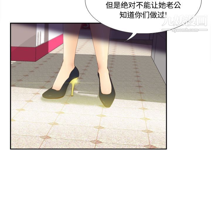 《分身》漫画 第7話