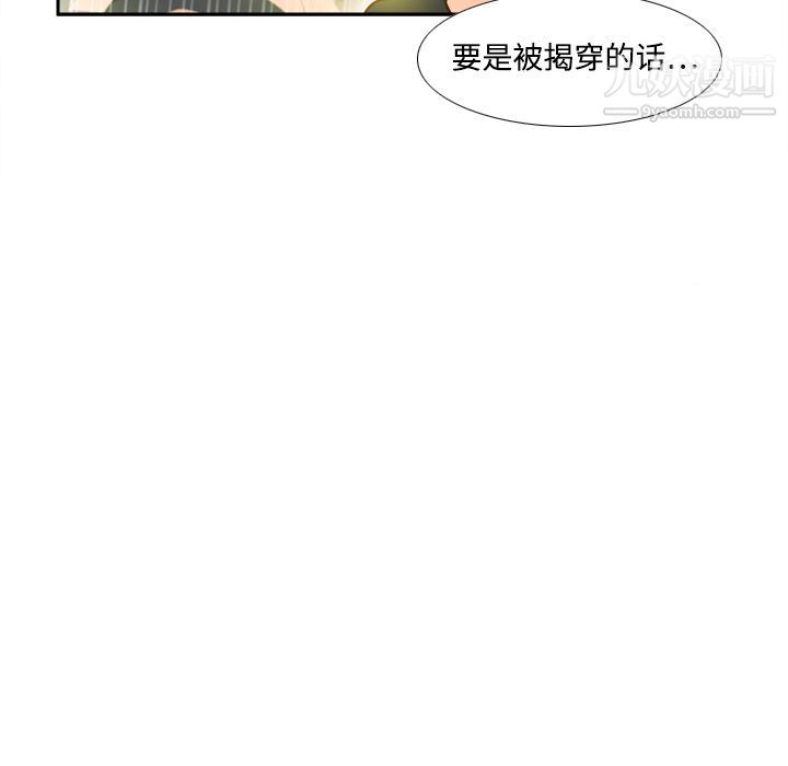 《分身》漫画 第7話