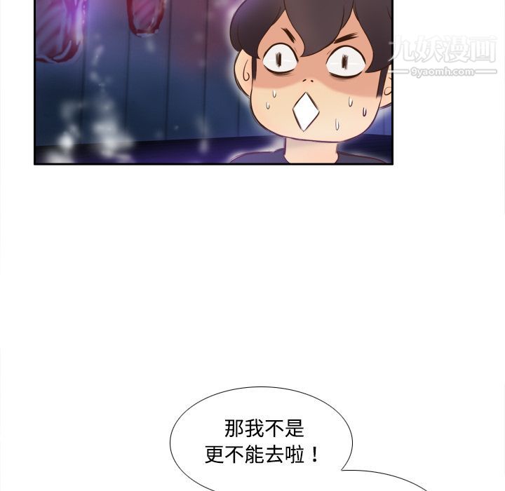 《分身》漫画 第7話