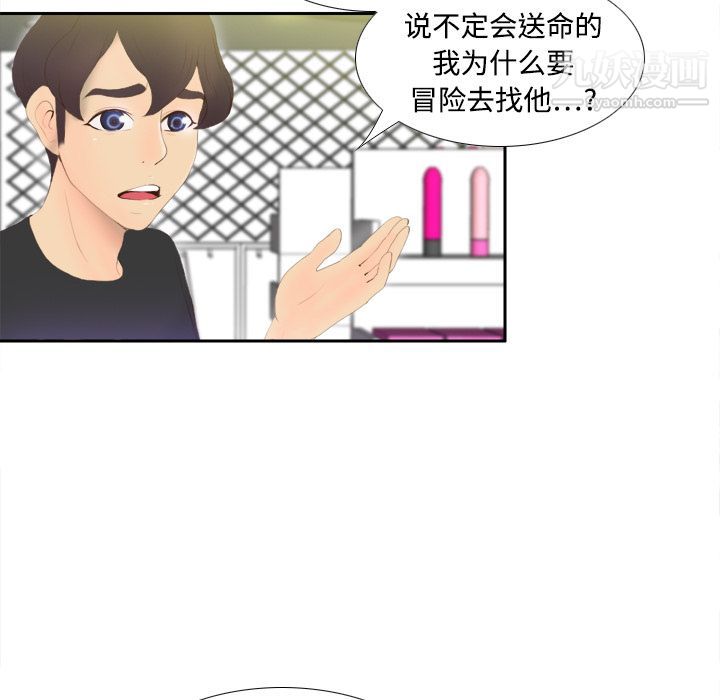 《分身》漫画 第7話