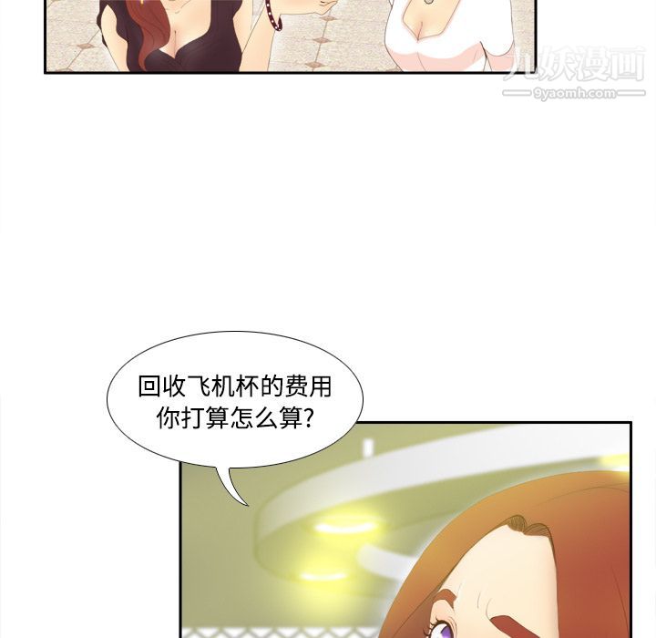 《分身》漫画 第7話