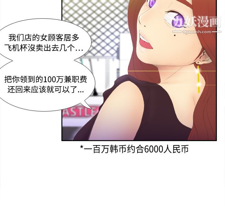 《分身》漫画 第7話