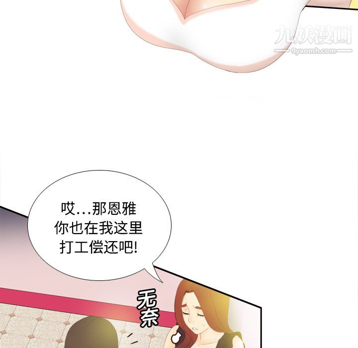 《分身》漫画 第7話