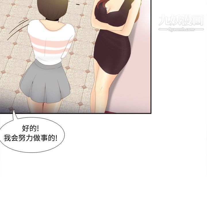 《分身》漫画 第7話