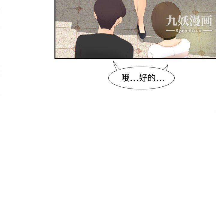 《分身》漫画 第7話
