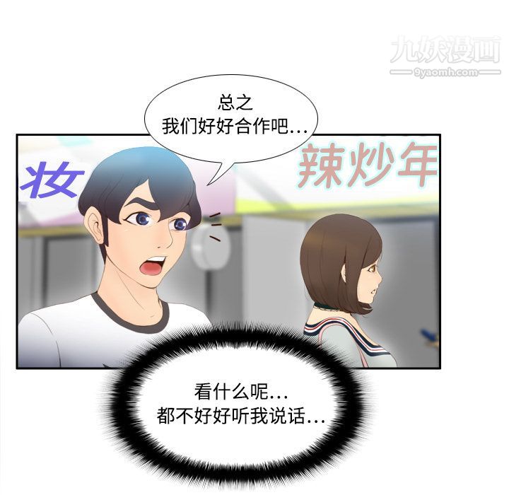 《分身》漫画 第7話