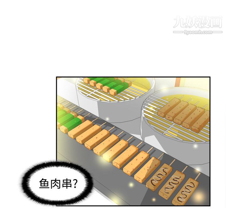 《分身》漫画 第7話