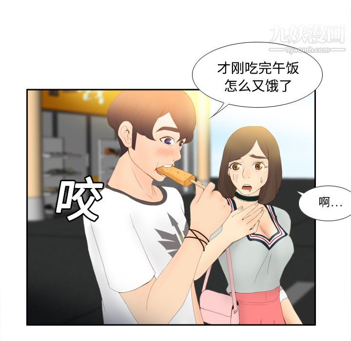 《分身》漫画 第7話