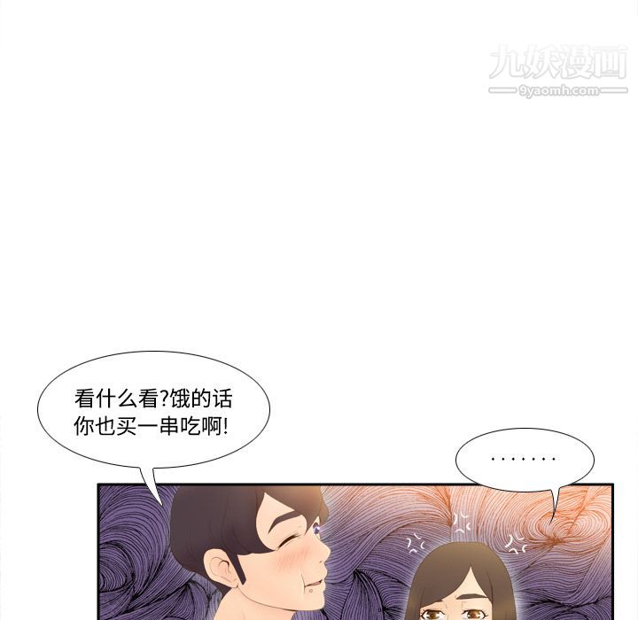 《分身》漫画 第7話