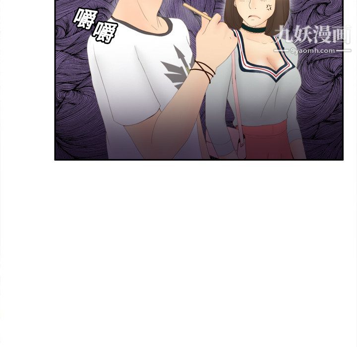 《分身》漫画 第7話