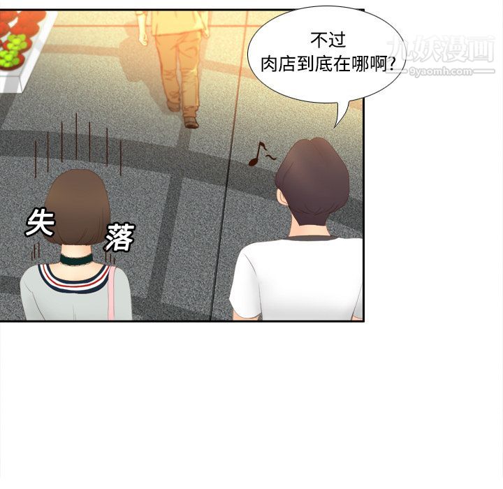 《分身》漫画 第7話