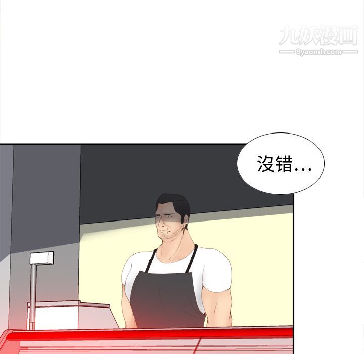 《分身》漫画 第7話
