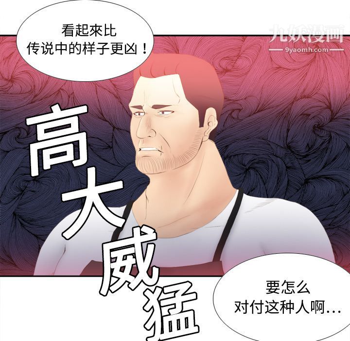 《分身》漫画 第7話