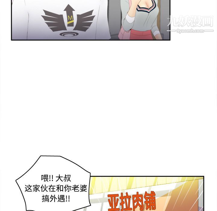 《分身》漫画 第7話