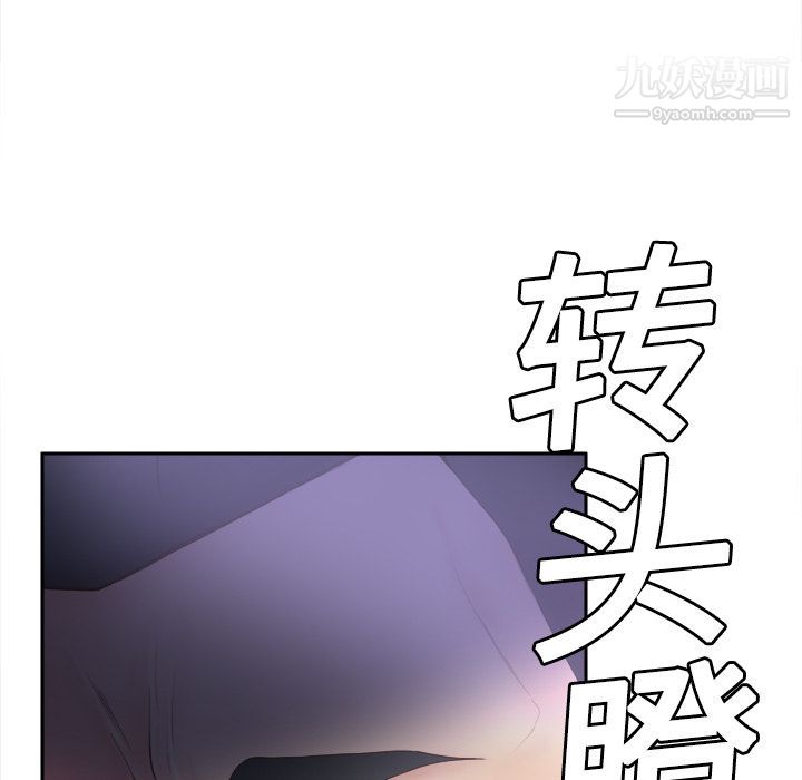 《分身》漫画 第7話