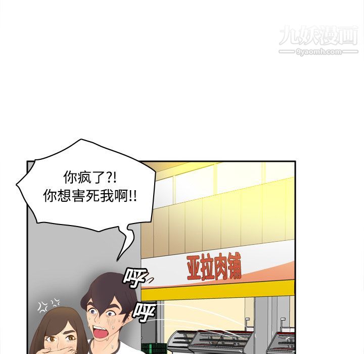 《分身》漫画 第7話
