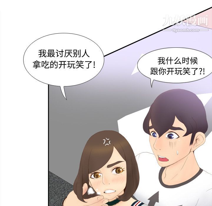 《分身》漫画 第7話