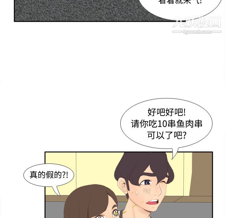《分身》漫画 第7話
