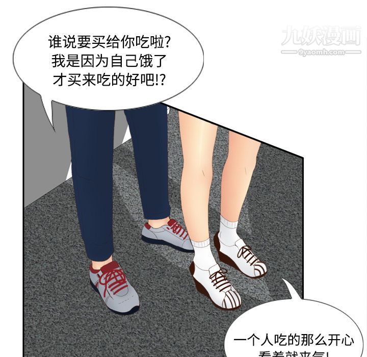 《分身》漫画 第7話