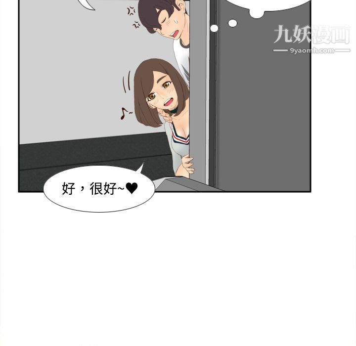 《分身》漫画 第7話