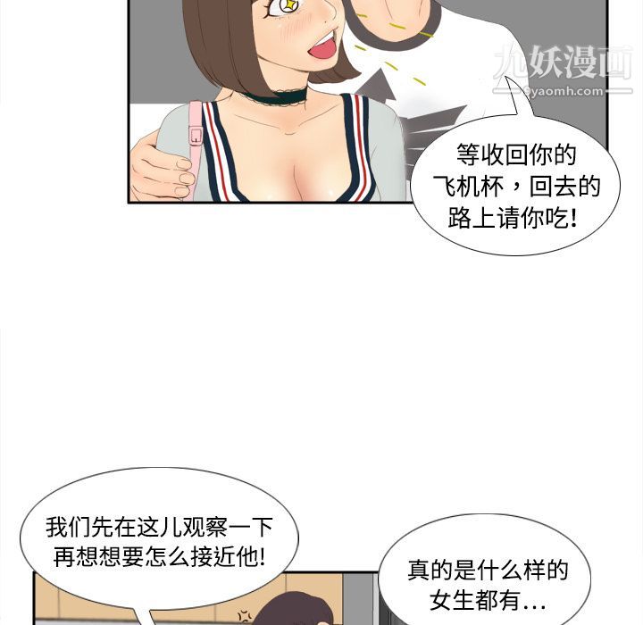 《分身》漫画 第7話