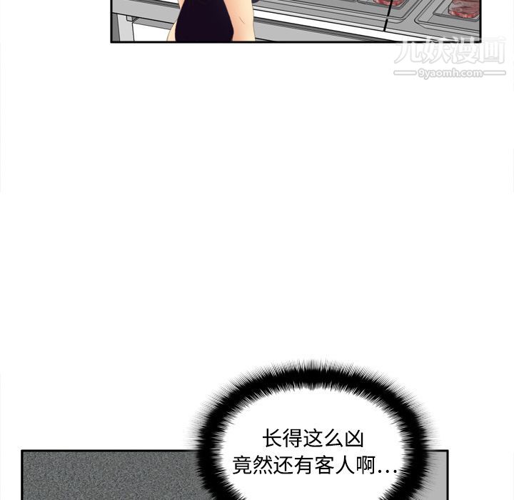 《分身》漫画 第7話