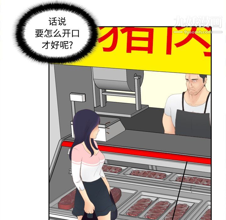 《分身》漫画 第7話