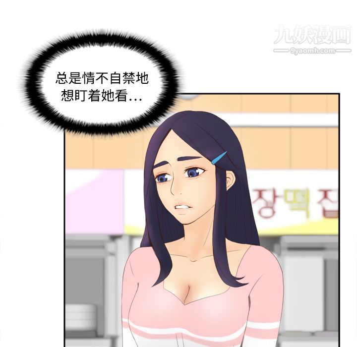 《分身》漫画 第7話