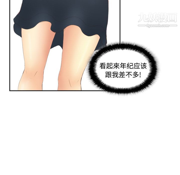 《分身》漫画 第7話