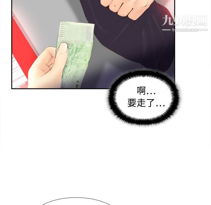 《分身》漫画 第7話