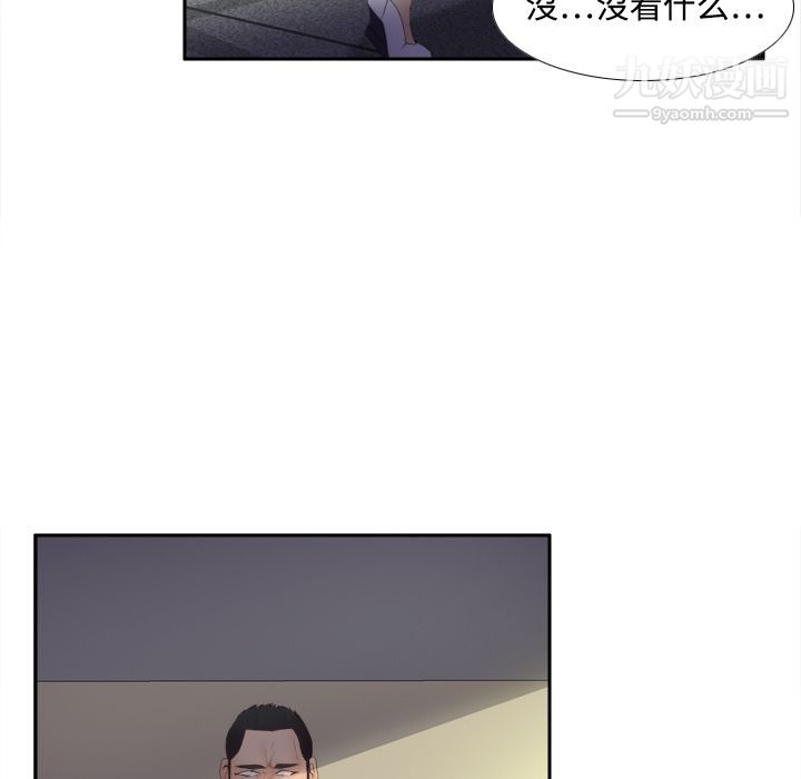 《分身》漫画 第7話
