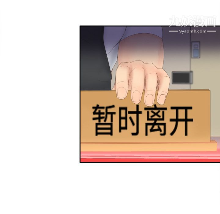 《分身》漫画 第7話