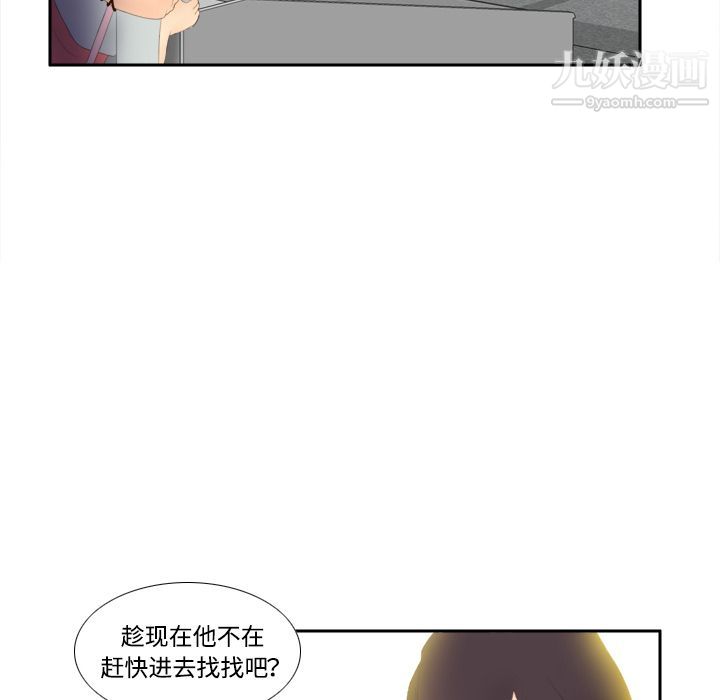 《分身》漫画 第7話