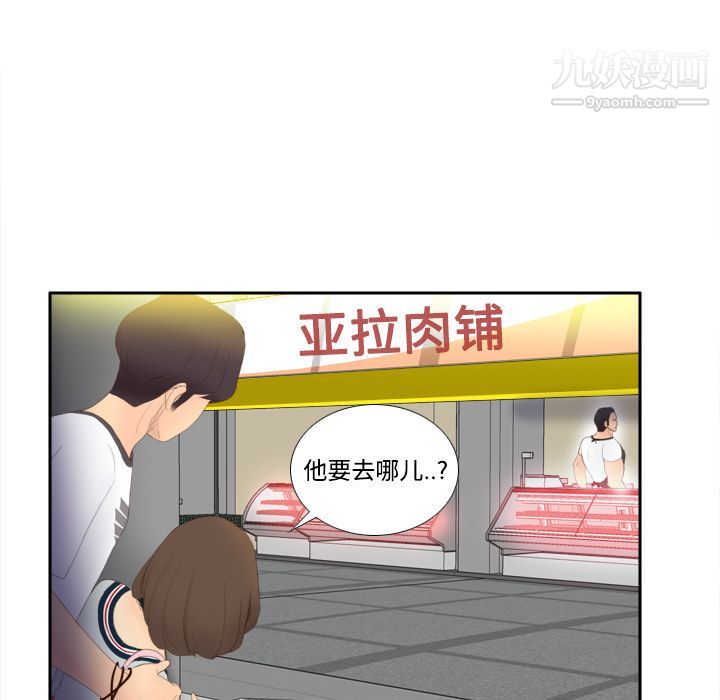《分身》漫画 第7話
