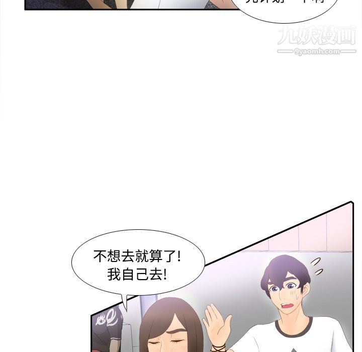《分身》漫画 第7話