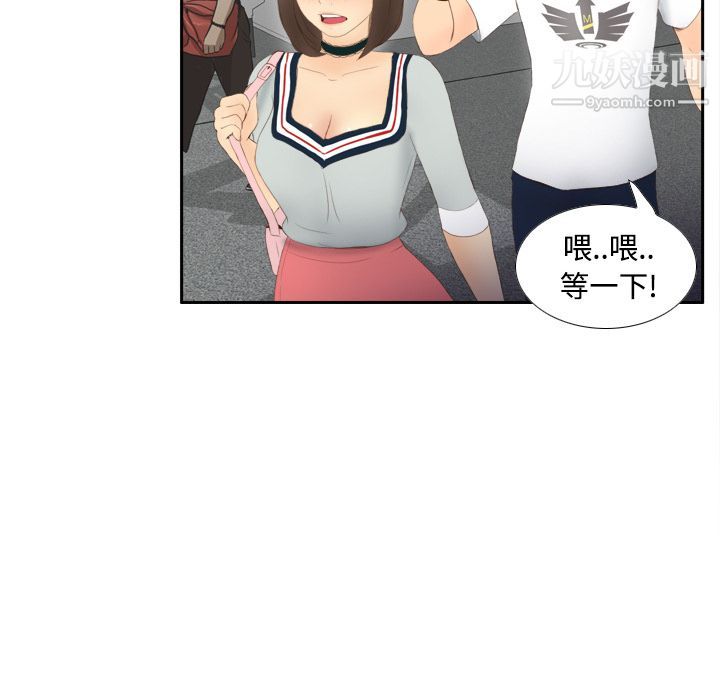 《分身》漫画 第7話