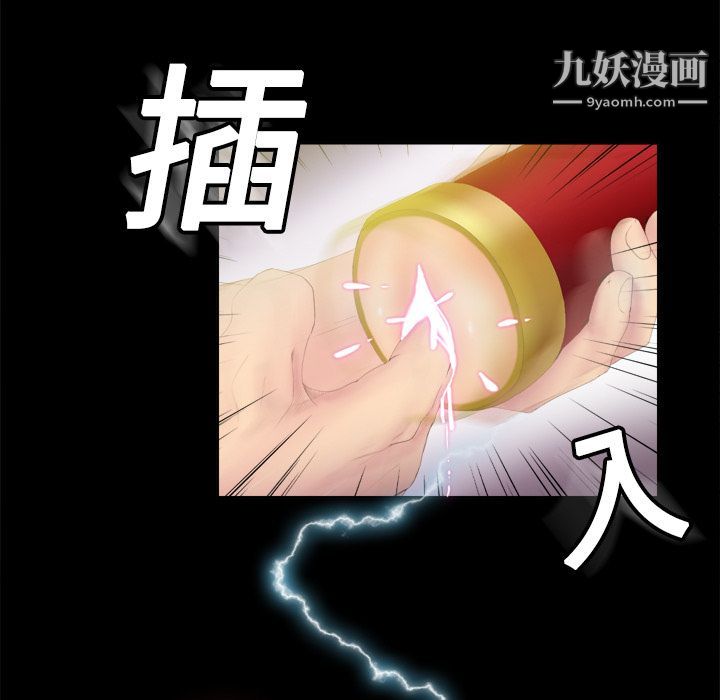 《分身》漫画 第7話