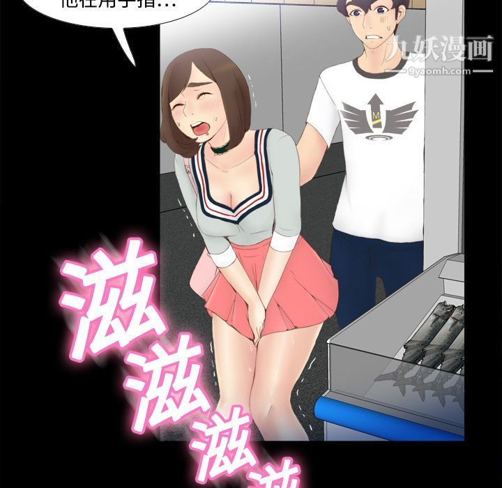 《分身》漫画 第7話