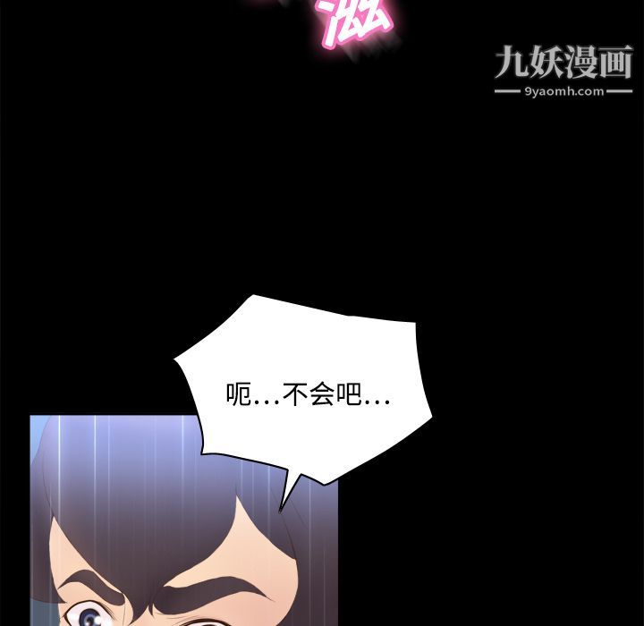 《分身》漫画 第7話