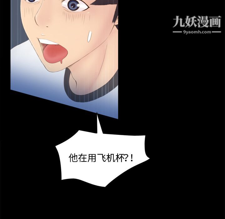《分身》漫画 第7話