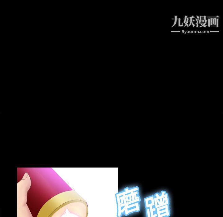 《分身》漫画 第7話