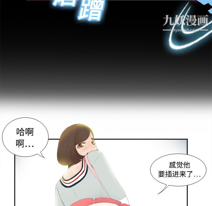 《分身》漫画 第7話