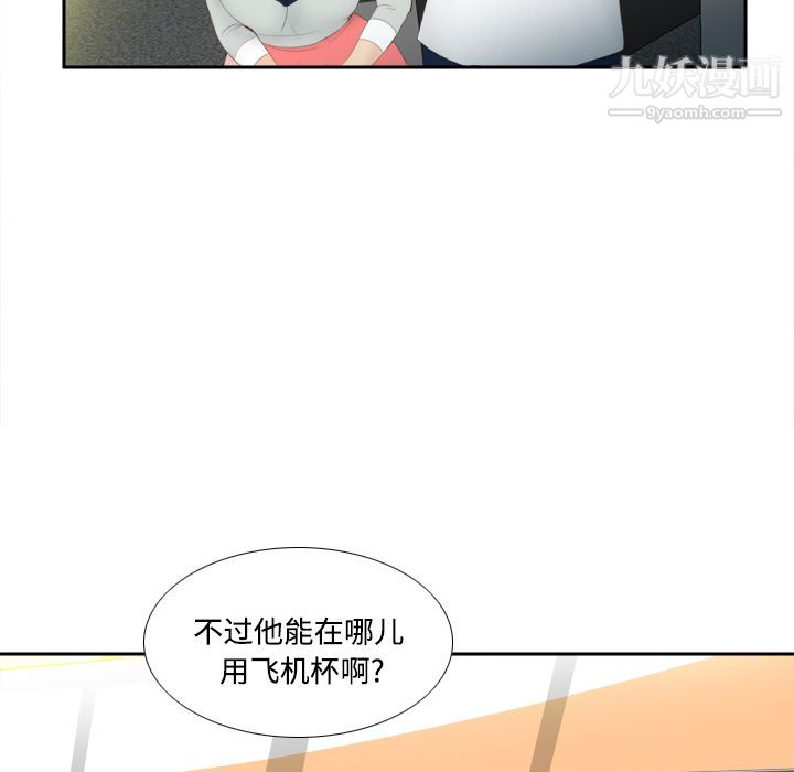 《分身》漫画 第7話