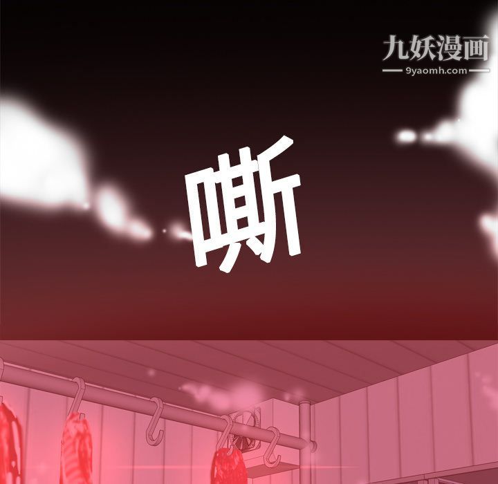 《分身》漫画 第7話