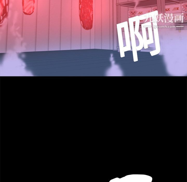 《分身》漫画 第7話