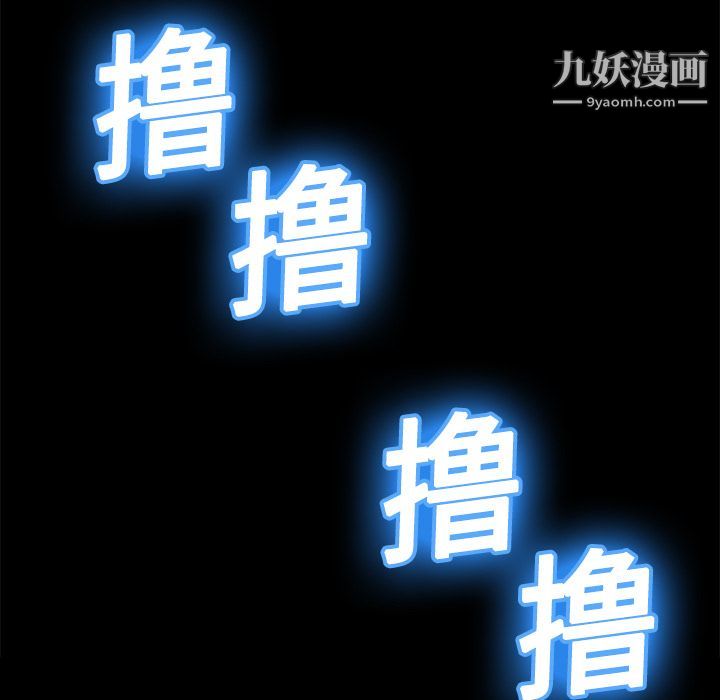 《分身》漫画 第7話
