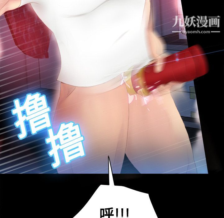 《分身》漫画 第7話