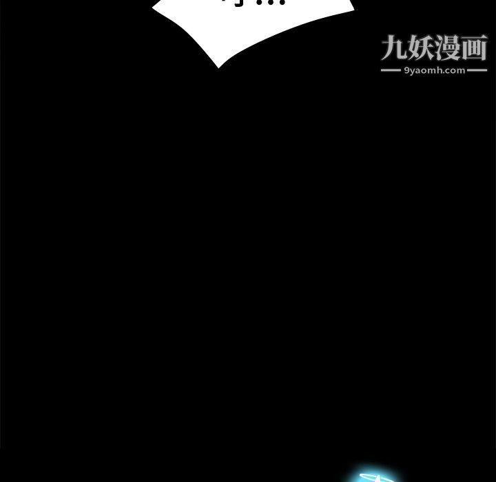 《分身》漫画 第7話